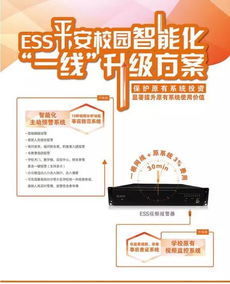 教育部副部長杜占元蒞臨輝銳天眼2017國際互聯網教育應用成果展位參觀指導